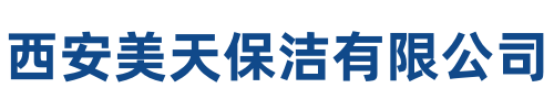 美天保洁黄陵站